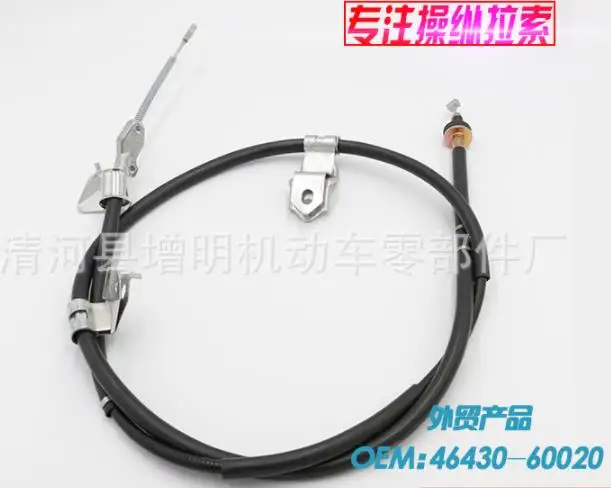 

4643060020 парковочный трос в сборе для Toyota Prado/2009-0