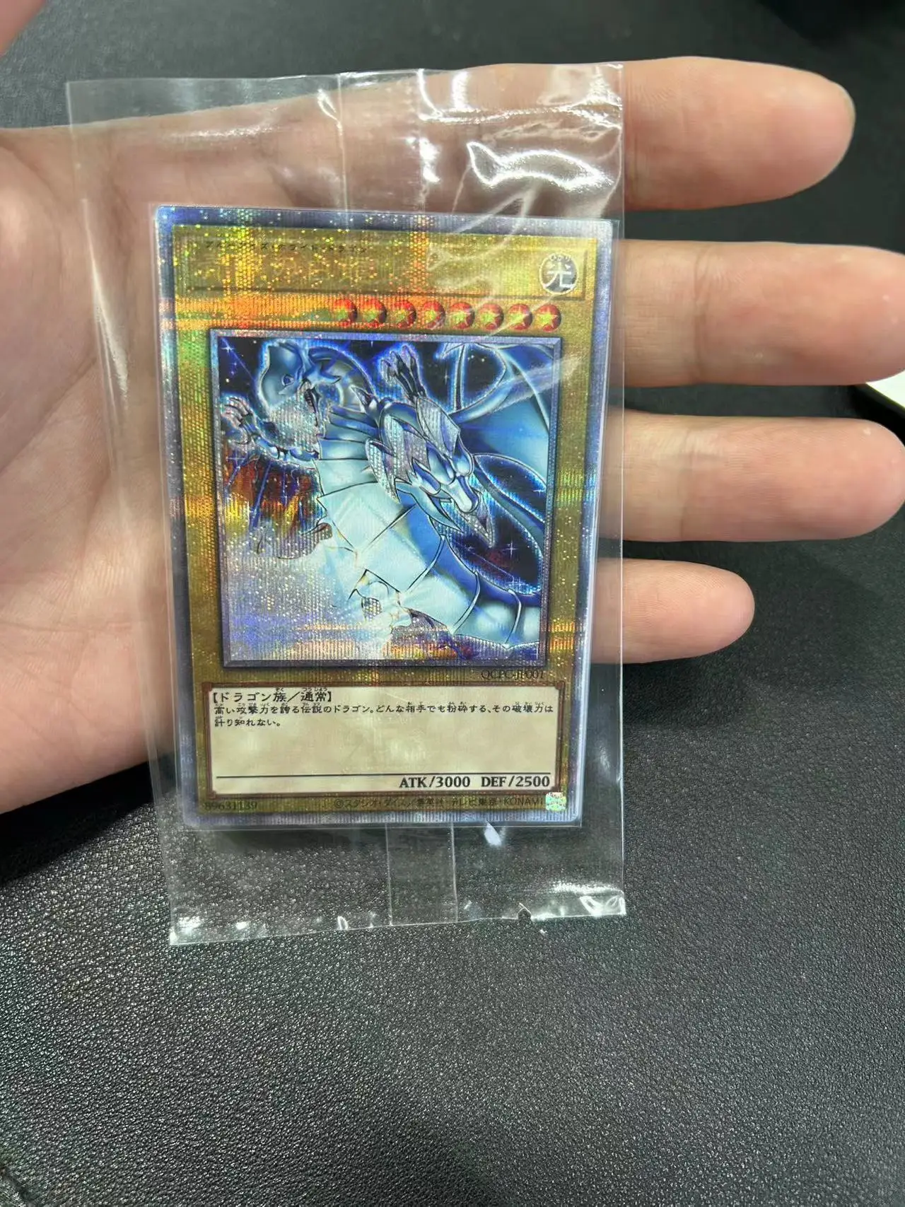 Yu Gi Oh полухромакфера E/QCSER OCG голубые глаза белый дракон (фотография) японская