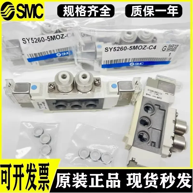 Электромагнитный клапан SMC SY5260 SY5160-5MOU-5LOU-5MOZ-5LZD-C4-C6-C8-Q