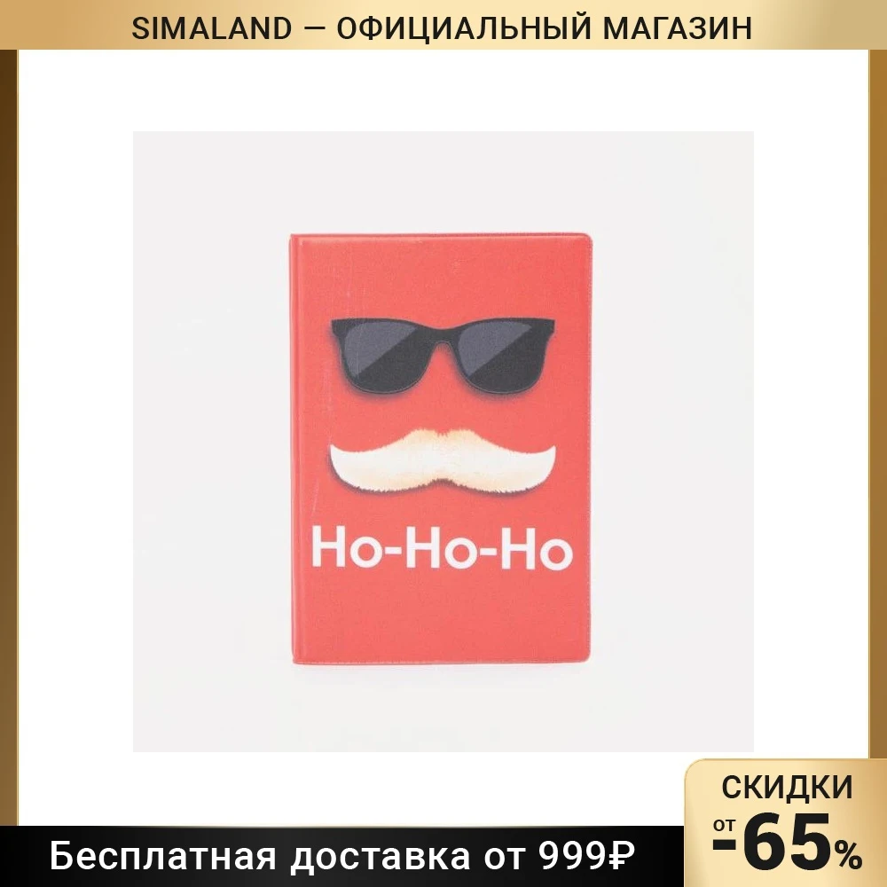 Обложка для паспорта цвет красный