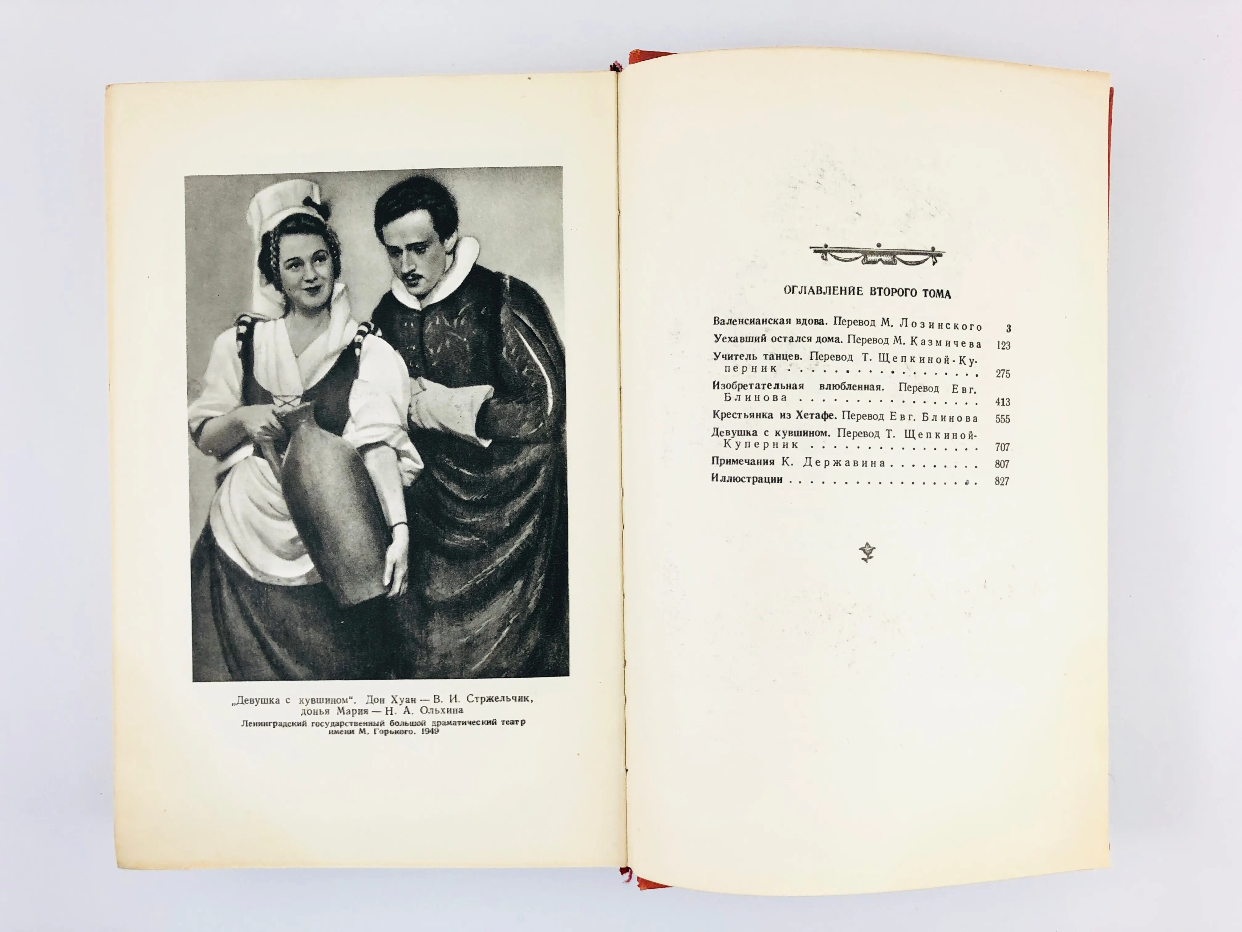 хитроумные влюбленные лопе де вега. родители уехали мем. квартира прикол. выходной карикатура. уехавший остался дома.