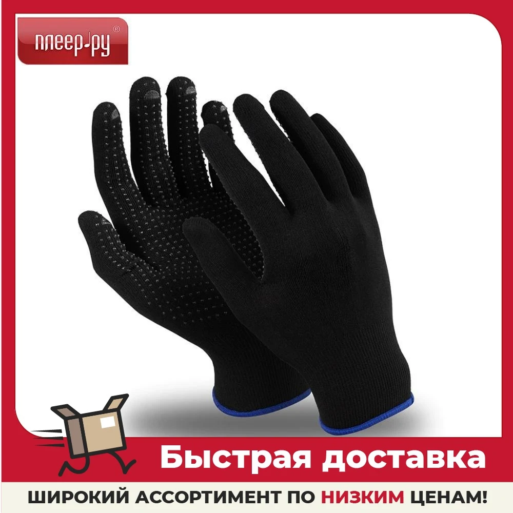 Перчатки нейлоновые Manipula Specialist Микрон Размер 10 Black TNG-28/MG-112 | Дом и сад