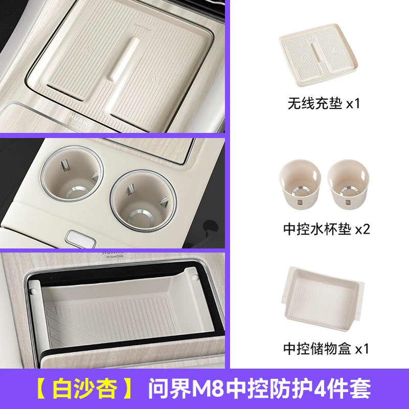 Для Aito M8 2025 силиконовый ящик для хранения дверей автомобиля, беспроводная зарядная панель