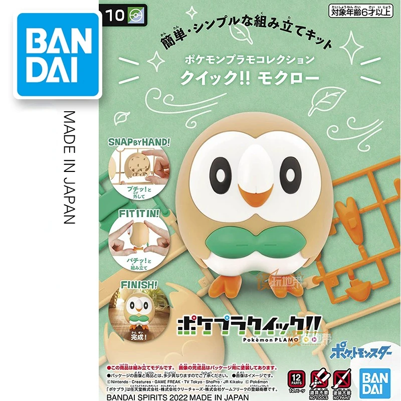 

Pokemon Genuine Assemble Model Desktop Ornaments Go To Galar Region Pikachu Ponyta Plamo Yamper Sobble Anime Action Figures