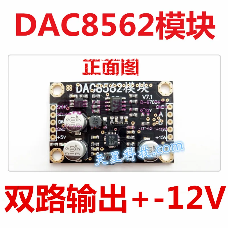 

Двухсторонний 16 бит DA-модуль [DAC8562] непрерывный выход-12 В ~ + 12 В 51 STM32 MCU