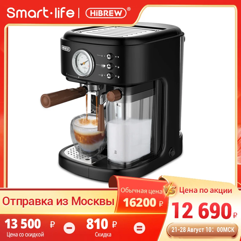 HiBREW H8A Fully Automatic Espresso Cappuccino Latte 19Bar 3