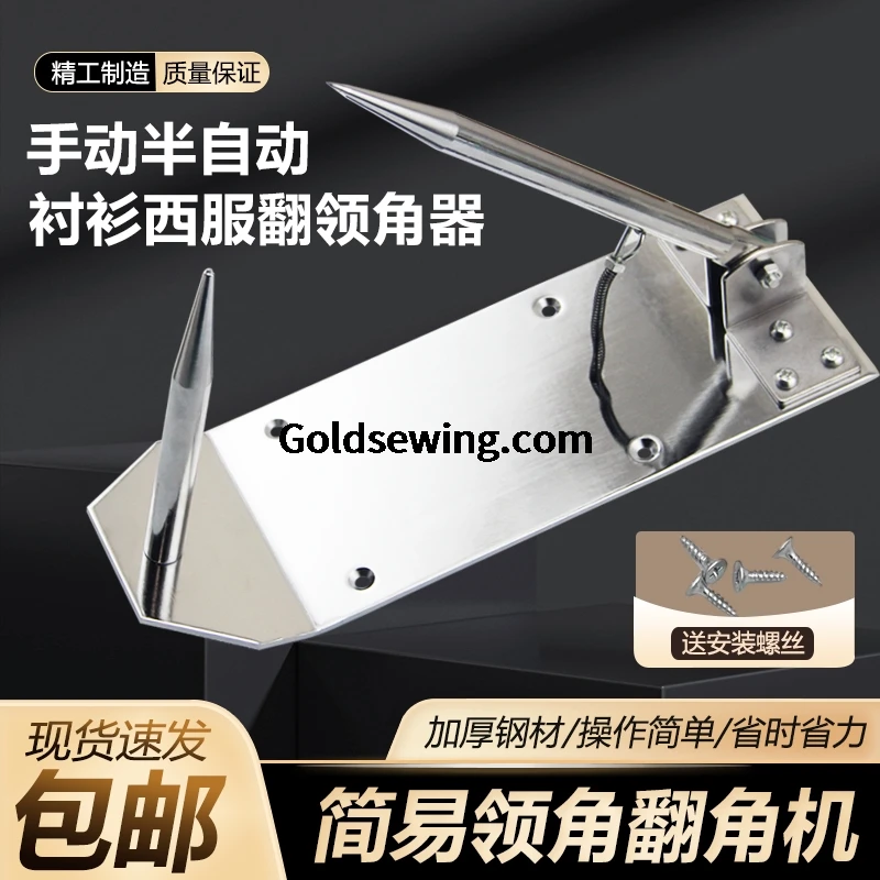Ручной Реверсивный рожок для одежды инструмент работы на лацканах рубашка