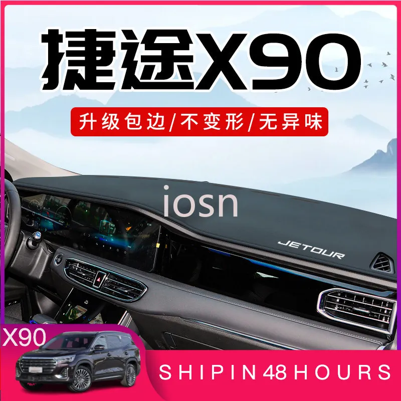 Фото Накладка на центральную консоль и солнцезащитный козырек для Jetour X90, коврик на приборную панель, аксессуары для интерьера, на заказ, замена, защита от царапин №1