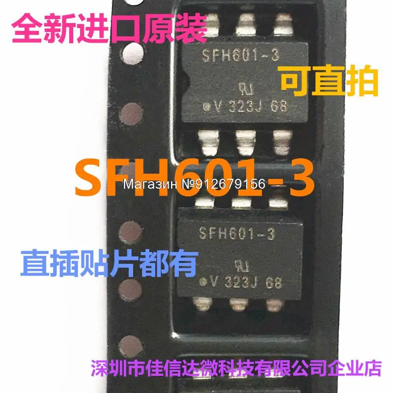 

10 шт./лот SFH601-3 SFH601 DIP6/SOP6