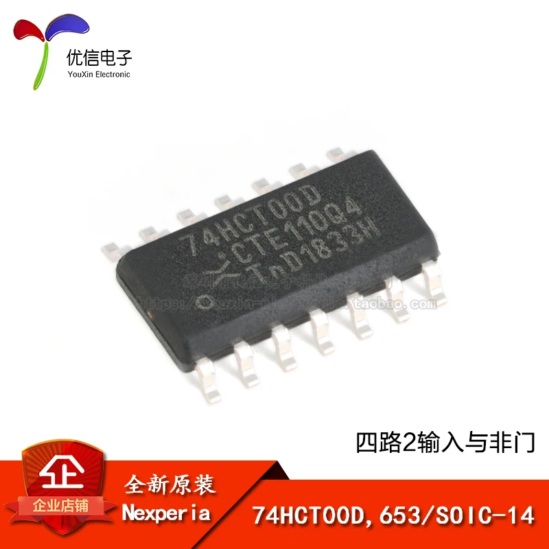 

10 шт., оригинальный сток 74HCT00D,653 SOIC-14 2