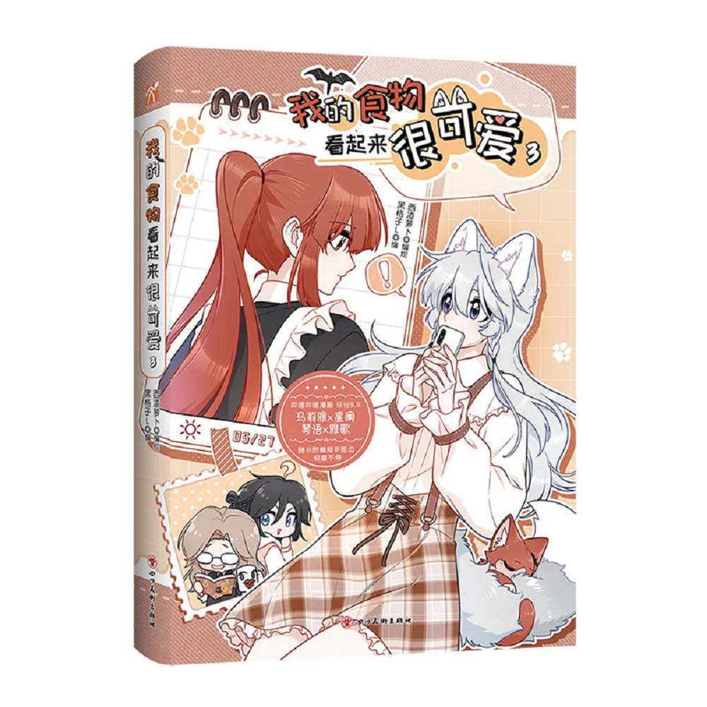 Комиксы «Мария, Синлан Молодежный кампус» том 3 древние комиксы миротворец мир будущего