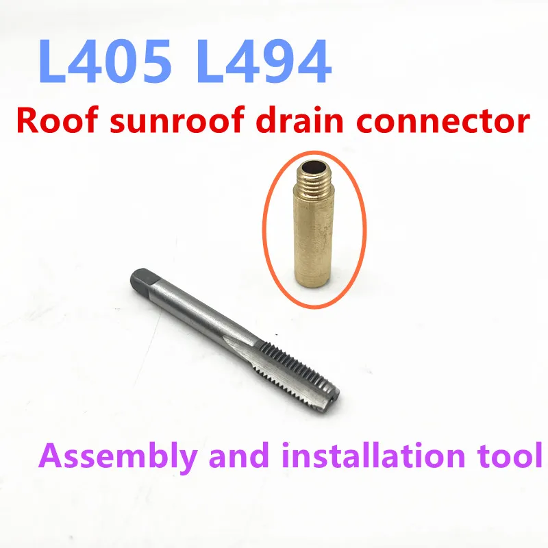 LR054820 LR054821 для Range Rover SPORT L494 L405, передняя Солнцезащитная крыша, комплект для ремонта выпускной трубы, дренажная труба Skylight