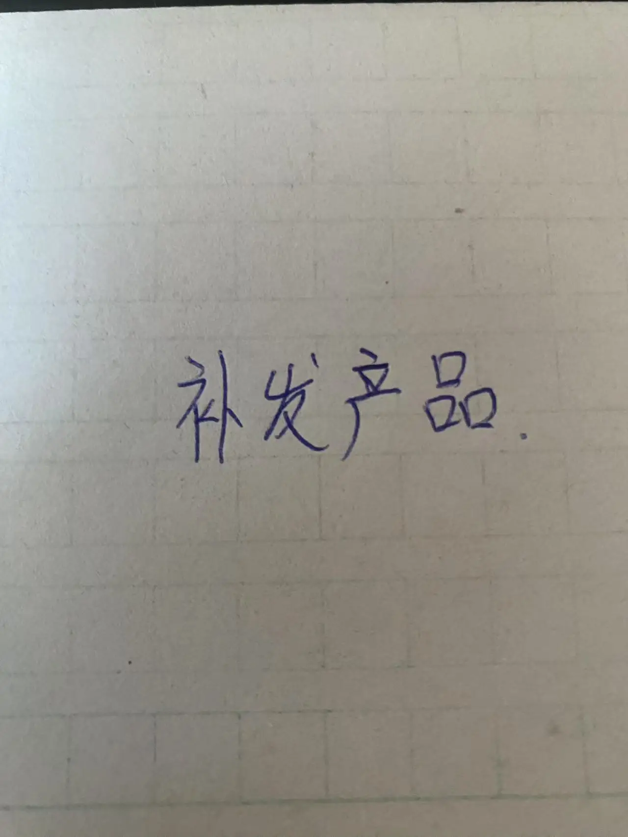 

Запчасть для ручного инструмента