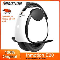 Моноцикл INMOTION E20
