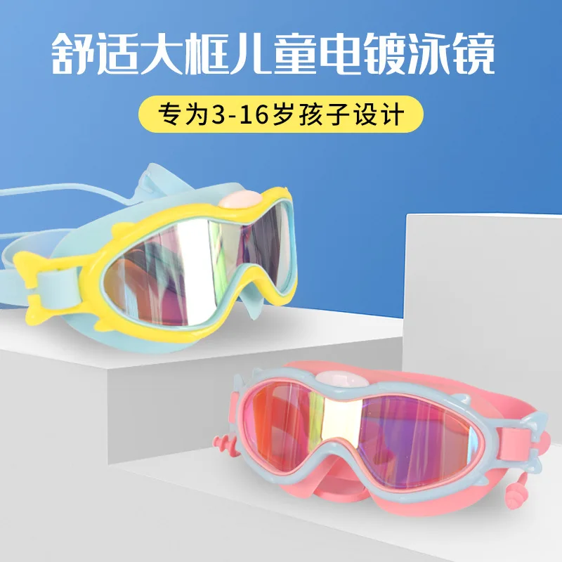 

Children Swimming Goggles Caps Boys Girls Professional Diving Goggles Glasses Waterproof anti-fog Big Box