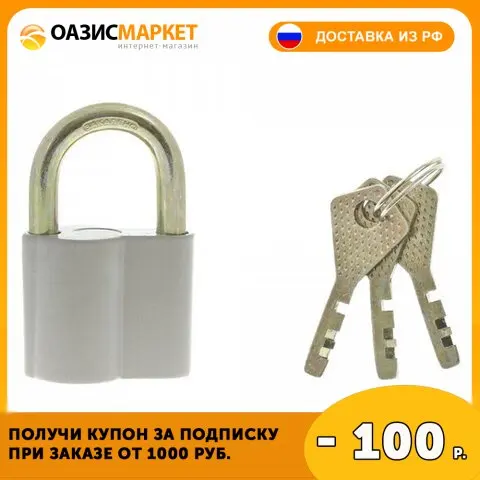 Замок навесной ширина 60 мм чугун дужка d-10 финский 3 ключа СИБРТЕХ ЗН2-26 91626 - купить