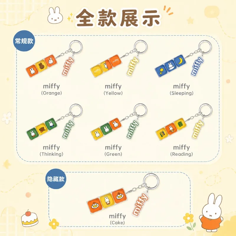 Фото Серия кейкапов Miffy: коллекционные фигурки-брелоки, игрушки-подвески, аниме-фигурки, украшения (слепая коробка) №4