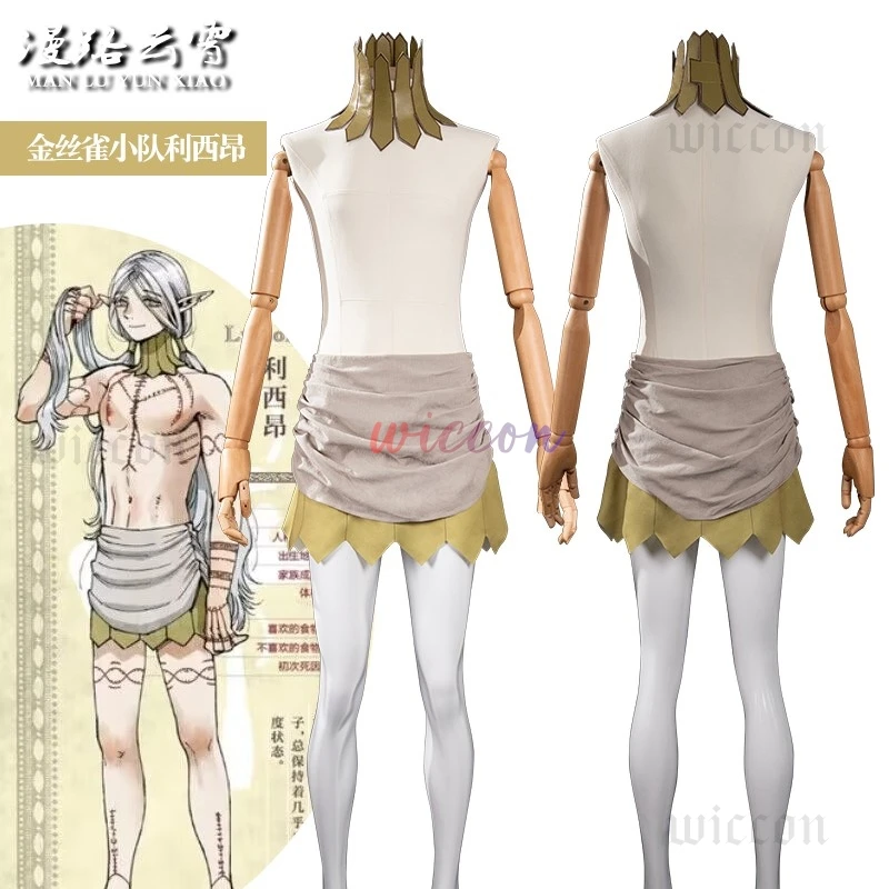 Вкусные подземельные меши аниме Mithrun косплей костюм парик плащ платье топы наряд