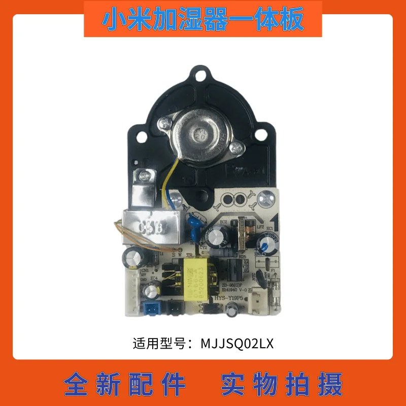 

Humidifier Accessories Circuit Board Circuit Board MJJSQ02LX Atomizing Board Power Board Motherboard Integrated Board