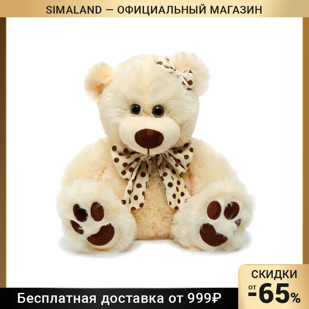 Мягкая игрушка Мишка Чак 40 см | Игрушки и хобби