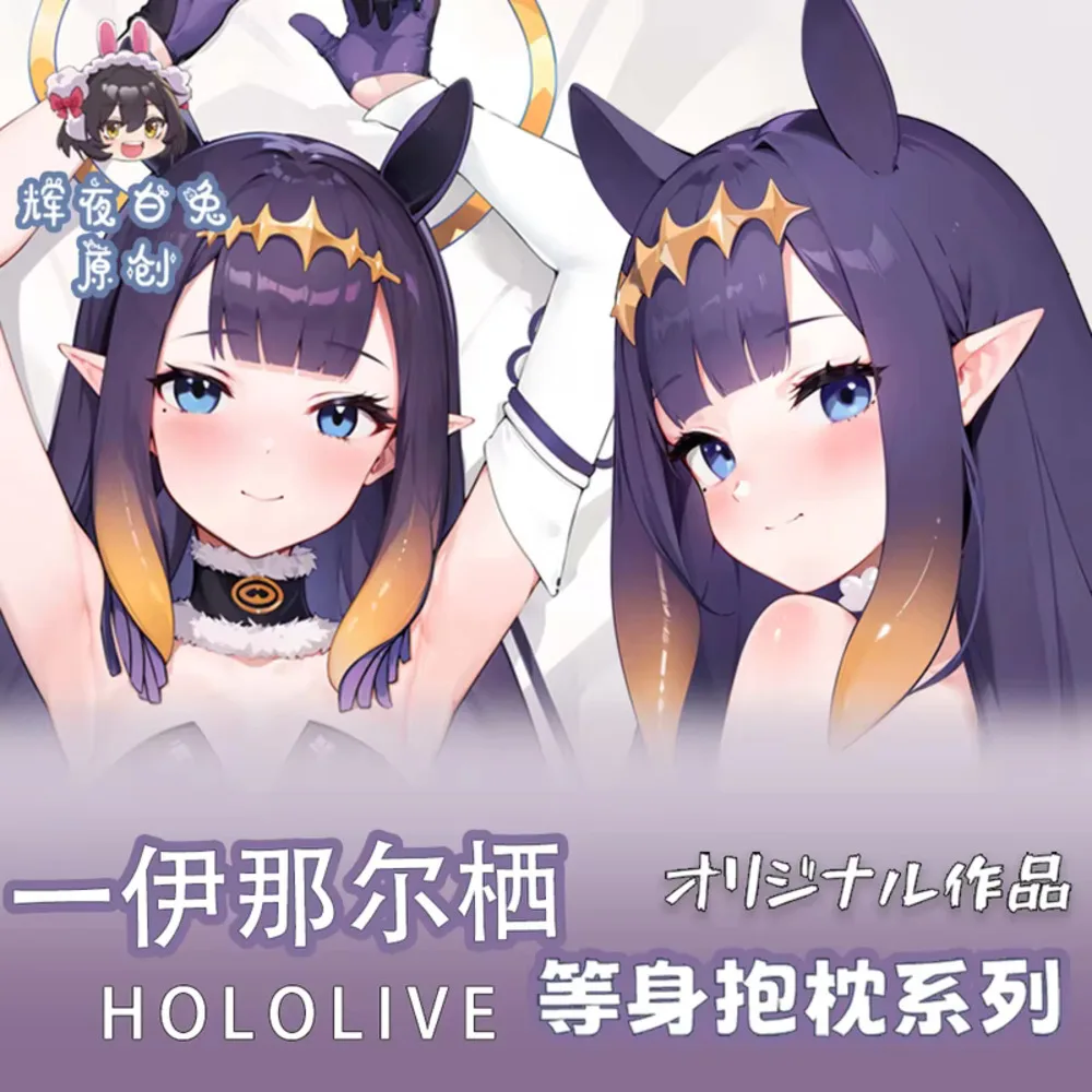 Hololive Game Vtuber Ninomae Ina'nis Косплей Девушка Dakimakura Hing Body Наволочка Двусторонняя