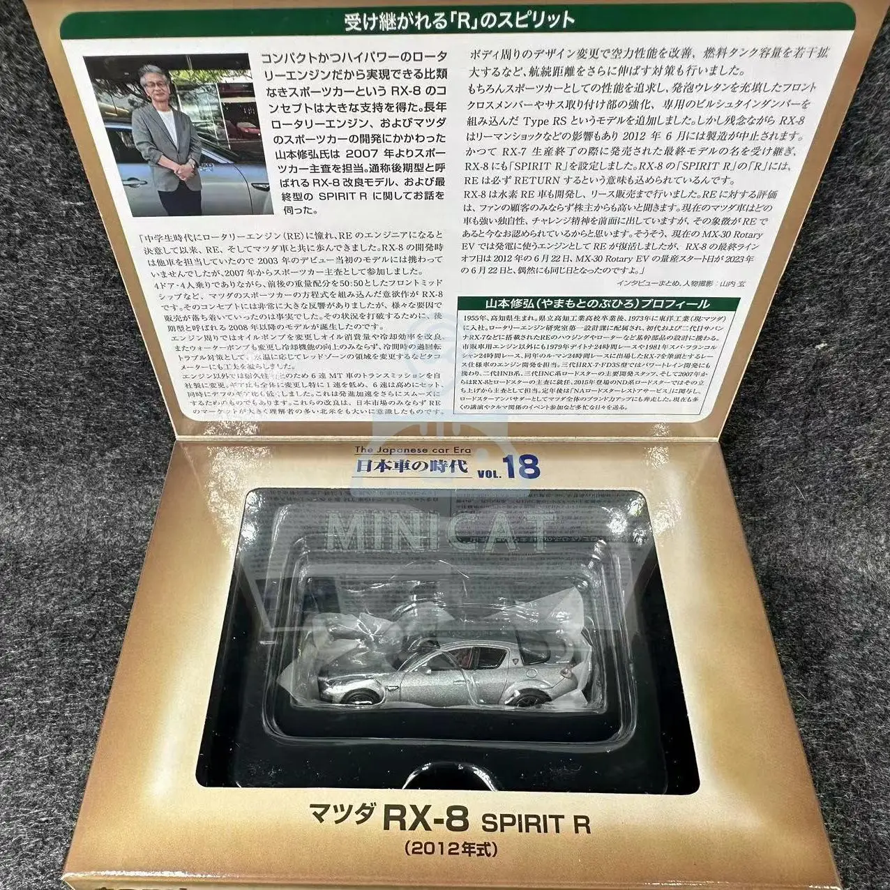 TAKARA TOMY TLV LV-N японская машина Times Vol.18 Mazda RX-8 Spirit R миниатюрная модель из сплава