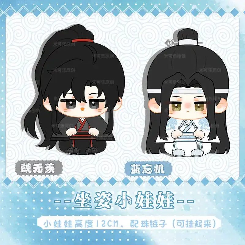 Мини-фигурка Mo Dao Zu Shi Wei Wuxian Lang Wangji из плюша