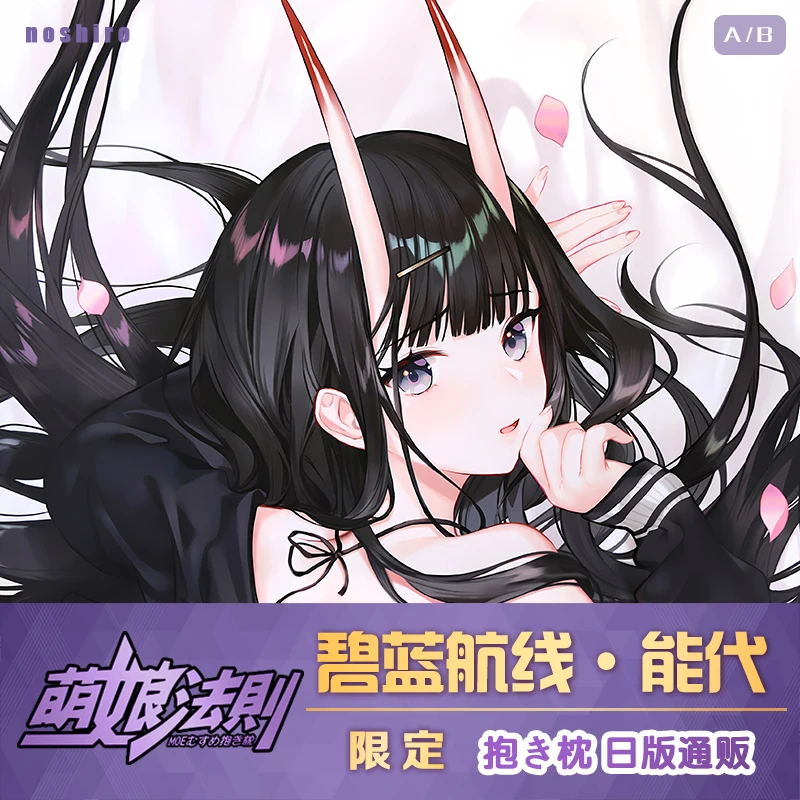 

Игровой аниме, обнимающая подушка для тела, чехол, наволочка, подушка, подарок для косплея