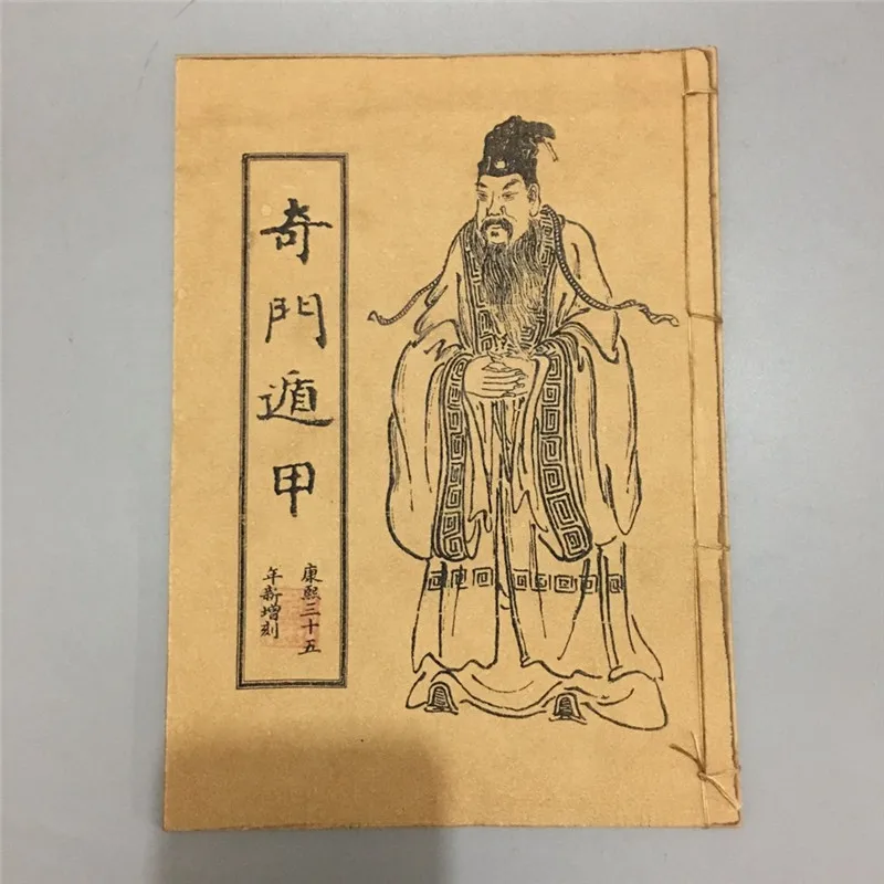 Фото Qimen Dunjia, китайская переплетная старая линия, рукописное издание, география, книга фэншуй, древние традиционные знания, публикация №1