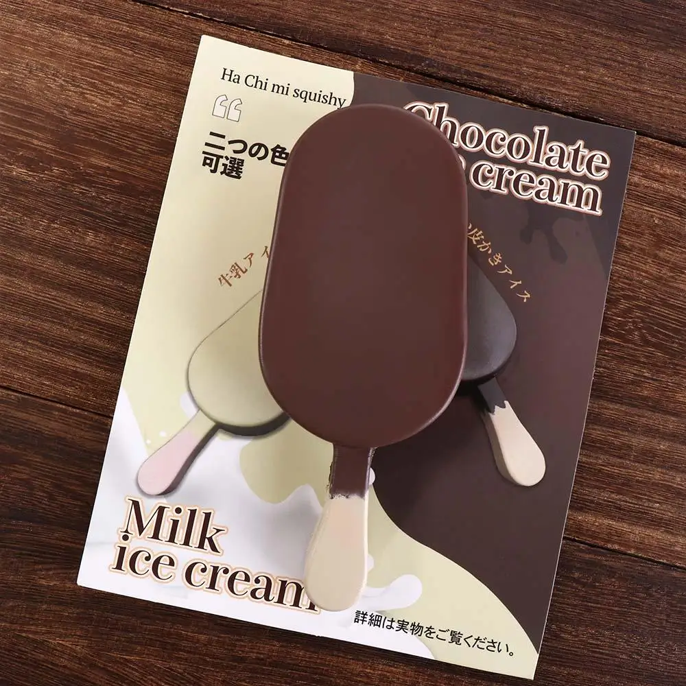 Супер мягкие выдавливаемые игрушки с вентиляцией молочный фруктовый шоколад