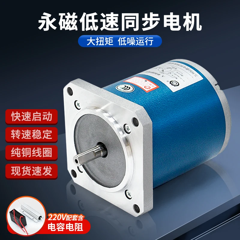 

Permanent magnet low-speed synchronous motor 220V rectification machine deceleration motor pure copper coil 380V 90TDY115
