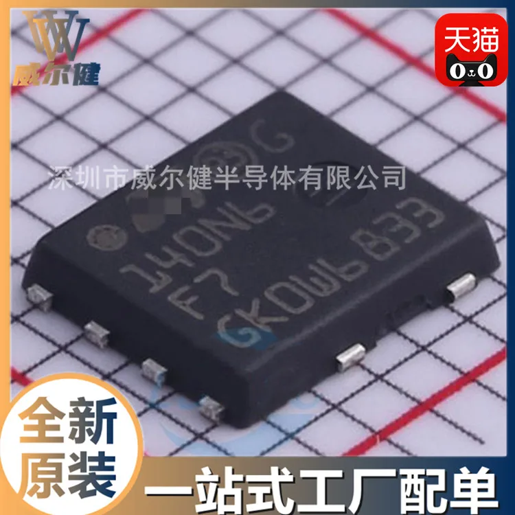 

Free shipping STL140N6F7 POWERFLAT-5x6-8 N-CH 140A 60V STL140N6 10PCS