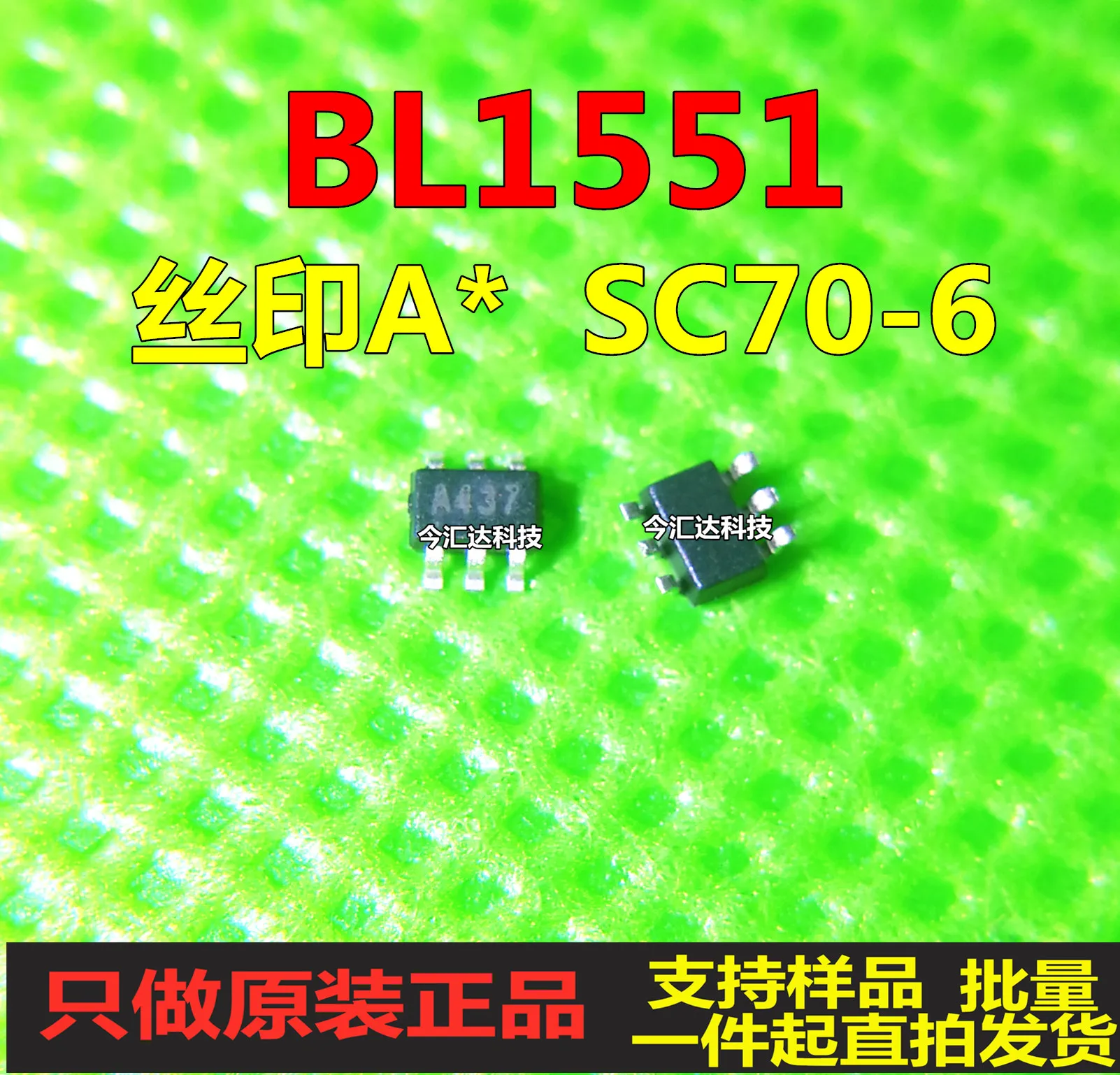

30pcs original new 30pcs original new BL1551SC70-6 screen printing A651 analog switch