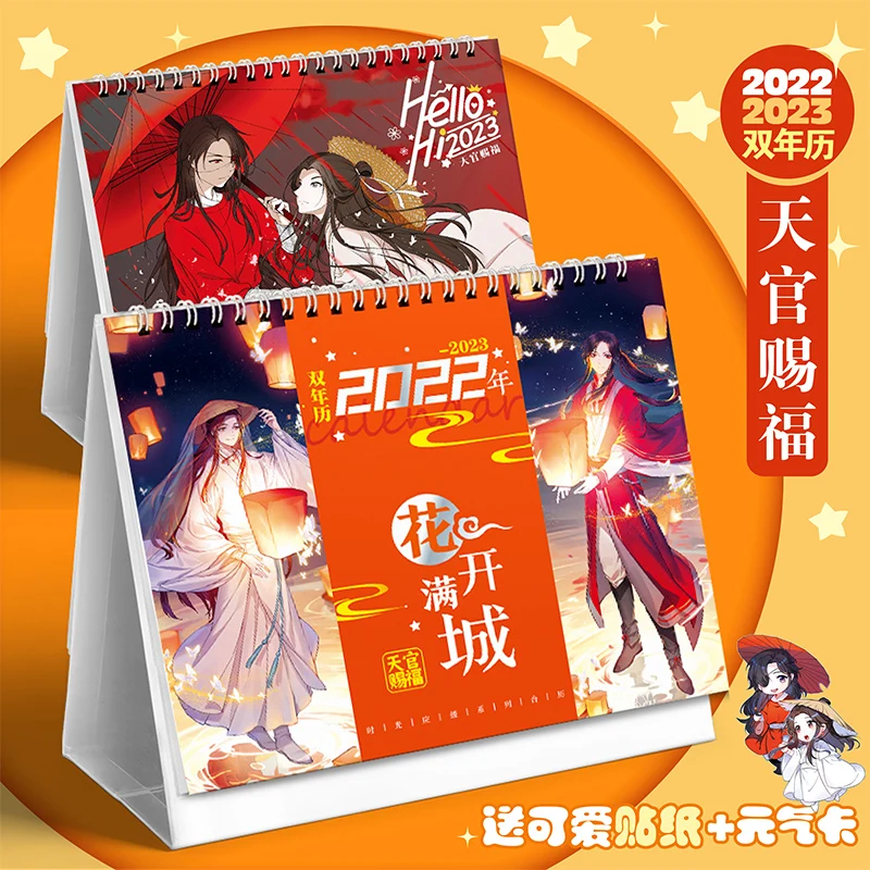 

2022-2023 Heaven Official's Blessing Desk Calendar Tian Guan Ci Fu Cartoon Character Calendars Fans Gift
