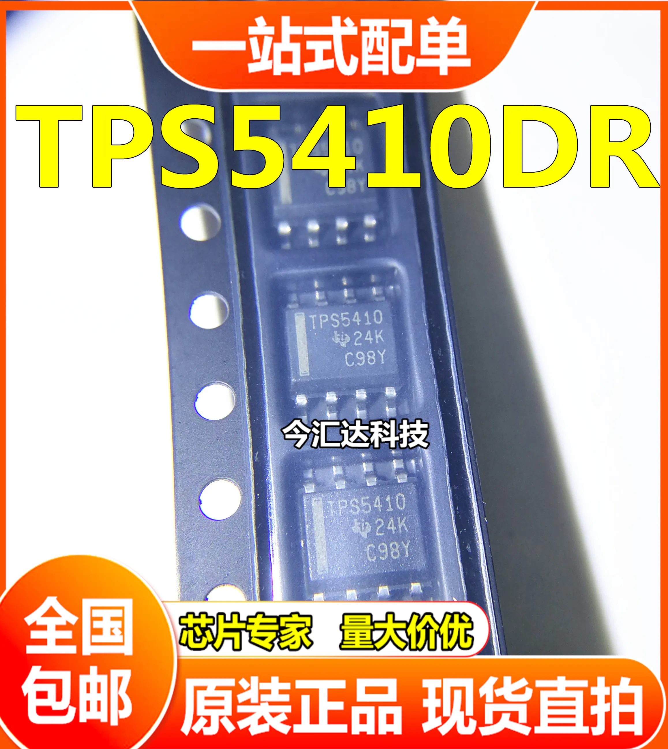 

20pcs original new 20pcs original new TPS5410DR SOP8 switch regulator Y