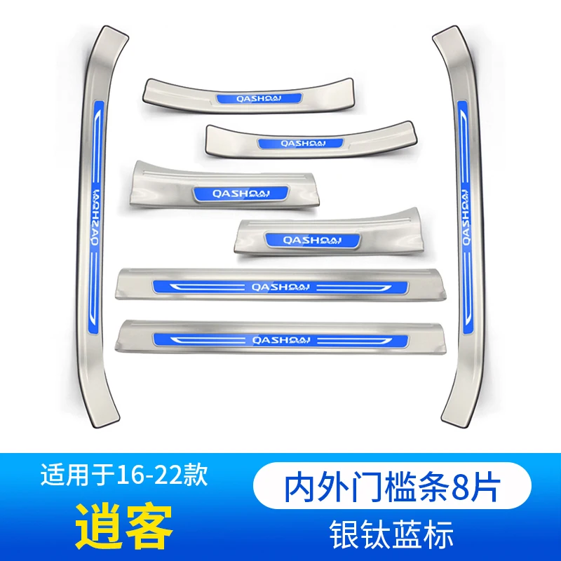 

For Nissan Qashqai 2016 to 2022 Stainless Scuff Plate Door Sill Entry Panel Cover Threshold Strip Welcome Pedal Trims
