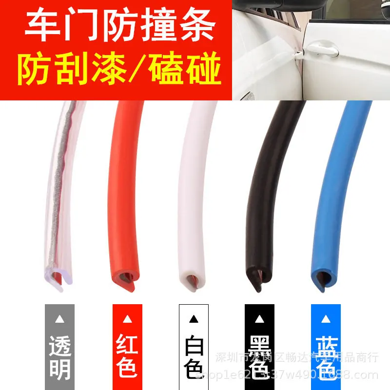 

Automobile anti-collision strip door invisible anti-collision strip anti scratch strip sealing strip door anti friction strip