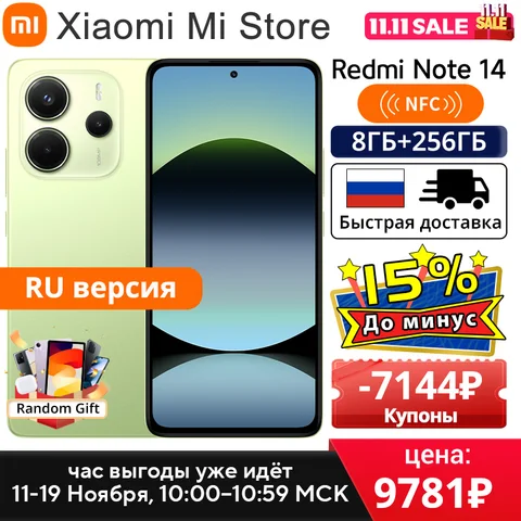 Смартфон Xiaomi Redmi Note 14 4G, 6/128ГБ, 8/256ГБ, global