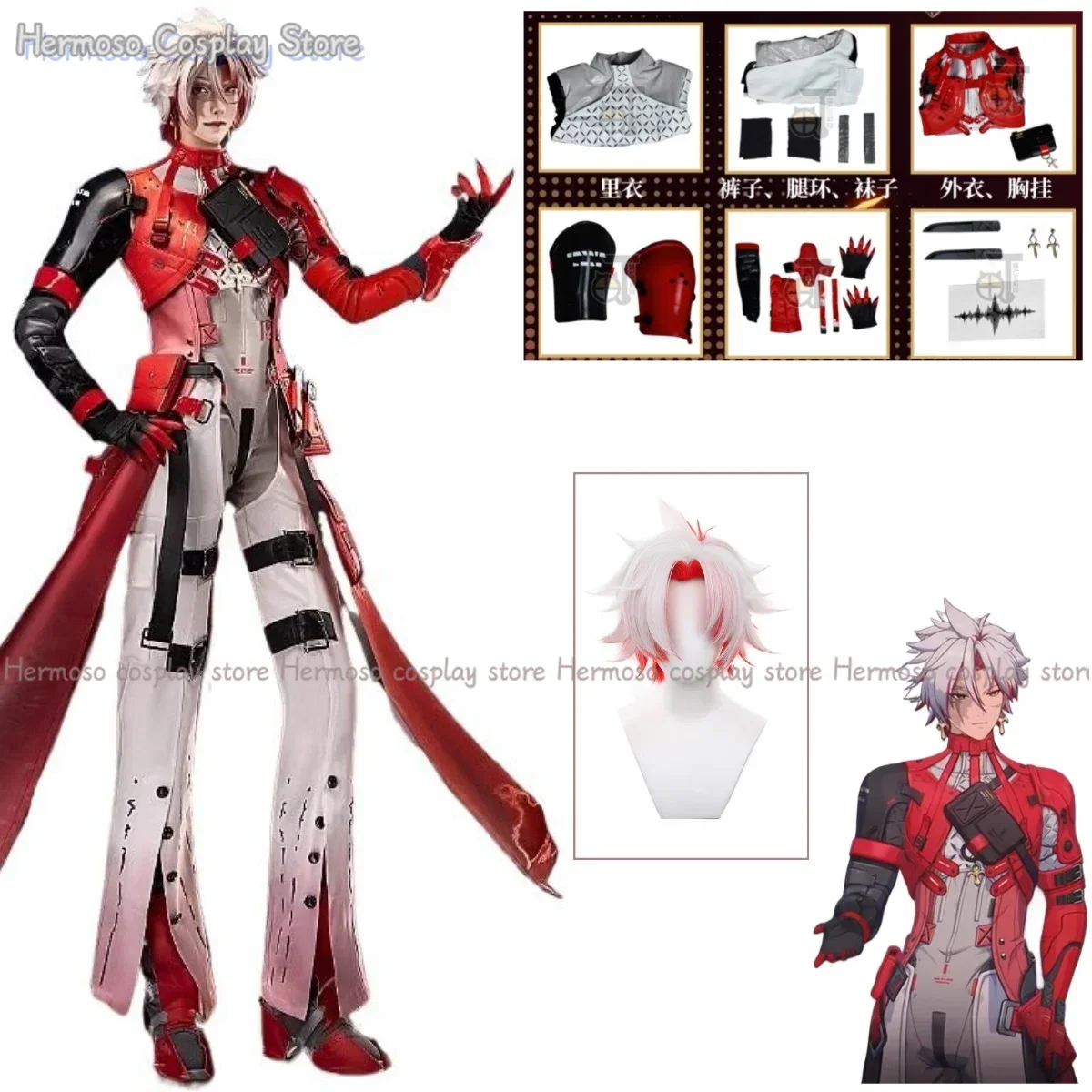 Костюм для косплея со шрамом волн Wuthering костюм униформа член фрактальной звезды