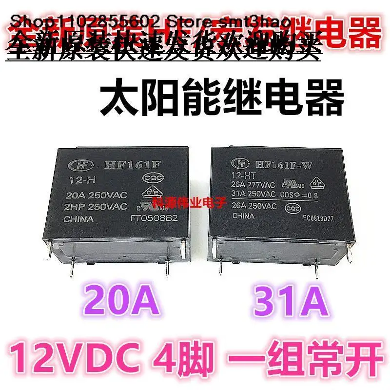 

HF161F-W-12-HT4PIN 31A 161F-12-H HF161F-W-24-HT