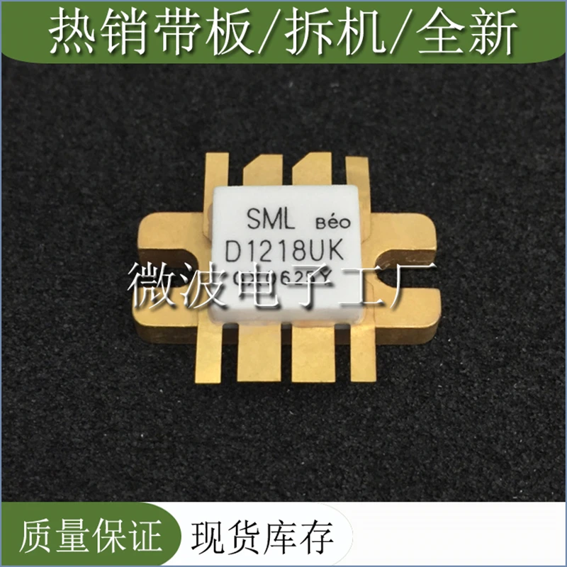 

D1218UK SMD RF tube High Frequency tube Power amplification module
