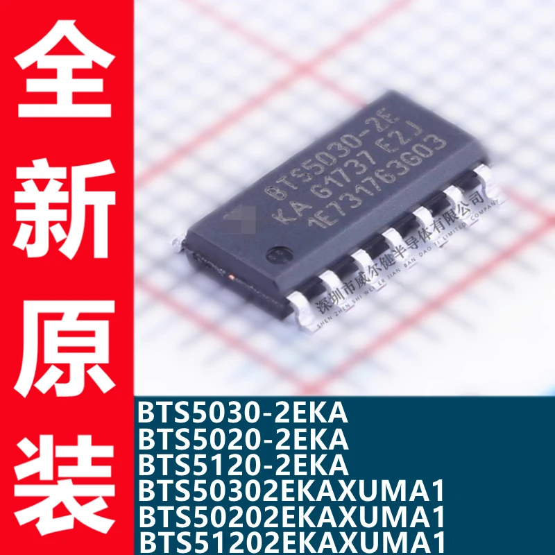 

Free shipping BTS5030-2EKA BTS5020 BTS5120 BTS50302EKAXUMA1 50202E 51202E 10PCS