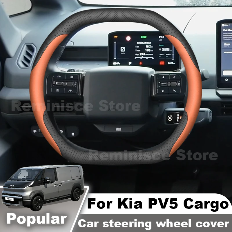 Фото Ультратонкий кожаный чехол на руль для Kia PV5 Cargo 2025-2027, нескользящий, аксессуары для Kia PV5 Cargo №5
