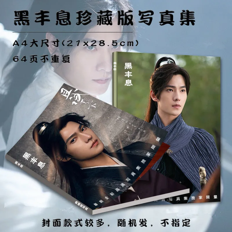 Книжка с надписью Who Rules The World книга для фотографий Qie Shi Tian Xia Zhao Lusi Yang