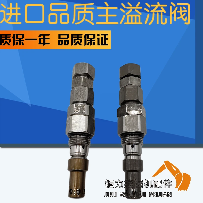 

Hitachi excavator accessories Sumitomo 200 210 230 240 -3 5 6 distributor main gun main overflow valve