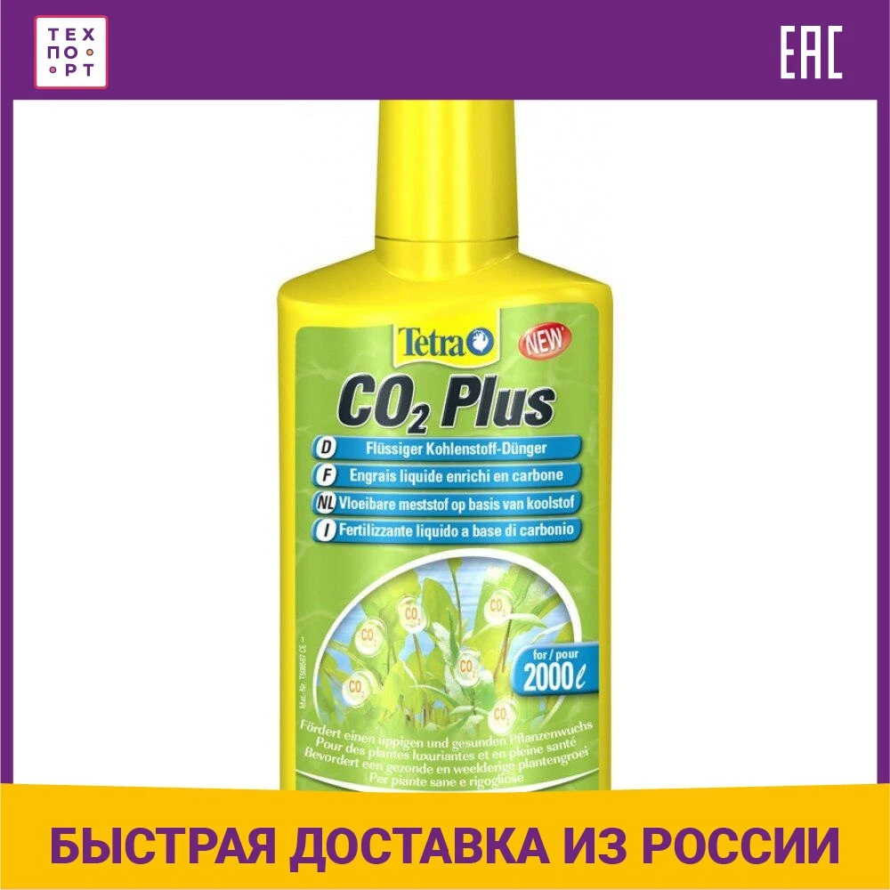 Препарат Tetra CO2 PLUS растворенный углекислый газ 250мл | Дом и сад