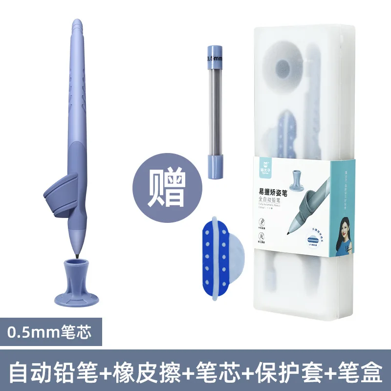 Fully Automatic Pencil Students Creative Writing Posture Correction Pen Children Writing Correction Pencil