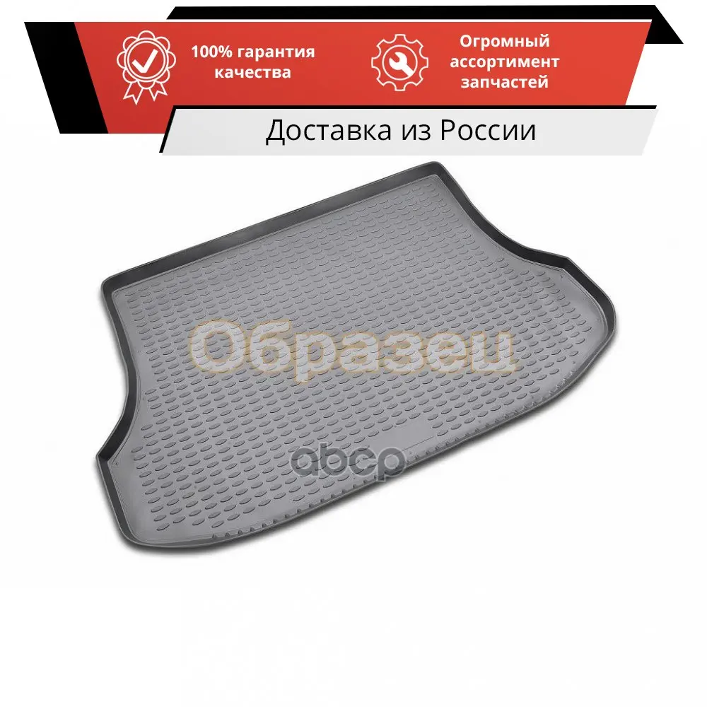 Коврик в багажник TOYOTA Land Cruiser 200 11/2007-2012 2012- внед. 7 мест. (полиуретан бежевый) Element