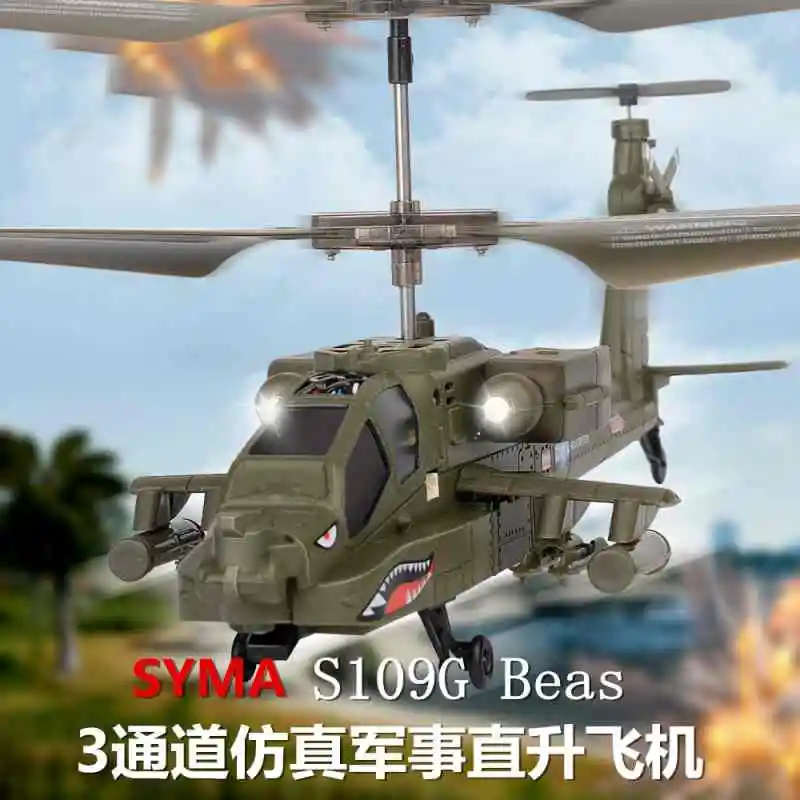

Syma Новый S111g/S109g имитация сплава, Противоударная версия, стабильная мощность, детский военный вертолет на дистанционном управлении, игрушка, подарок на день рождения