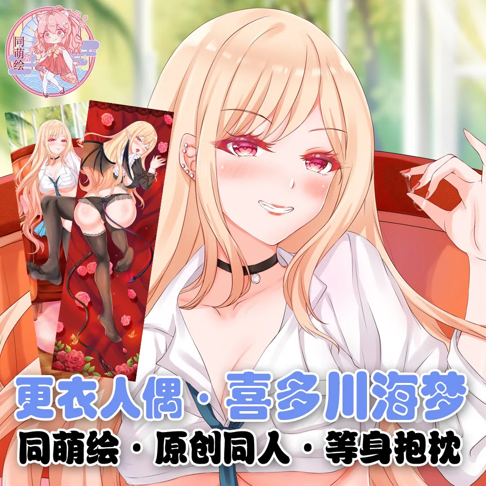 

Anime My Dress-Up Darling Kitagawa Marin Sexy Girl Cosplay Dakimakura Hugging Body Pillow Case Otaku Long Cushion Cover Gift